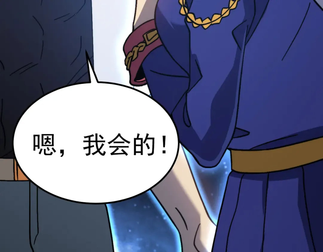 第214话 邀请 第183页