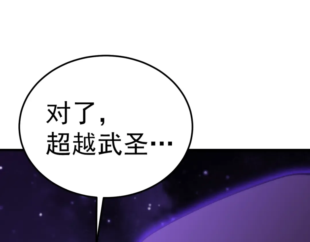 第214话 邀请 第185页