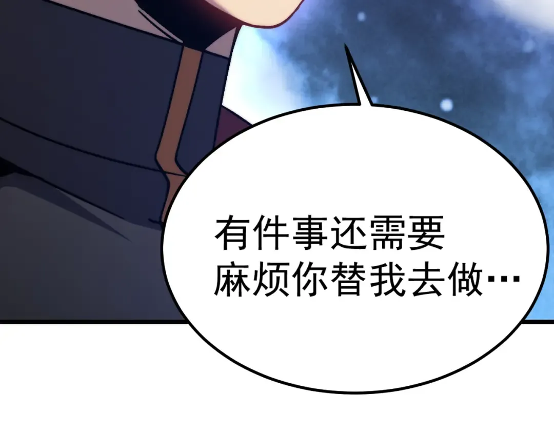 第214话 邀请 第191页