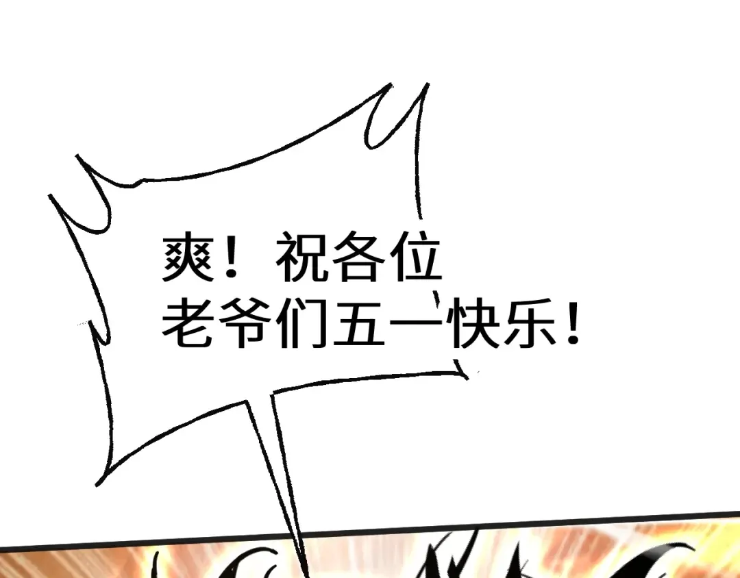 第214话 邀请 第194页