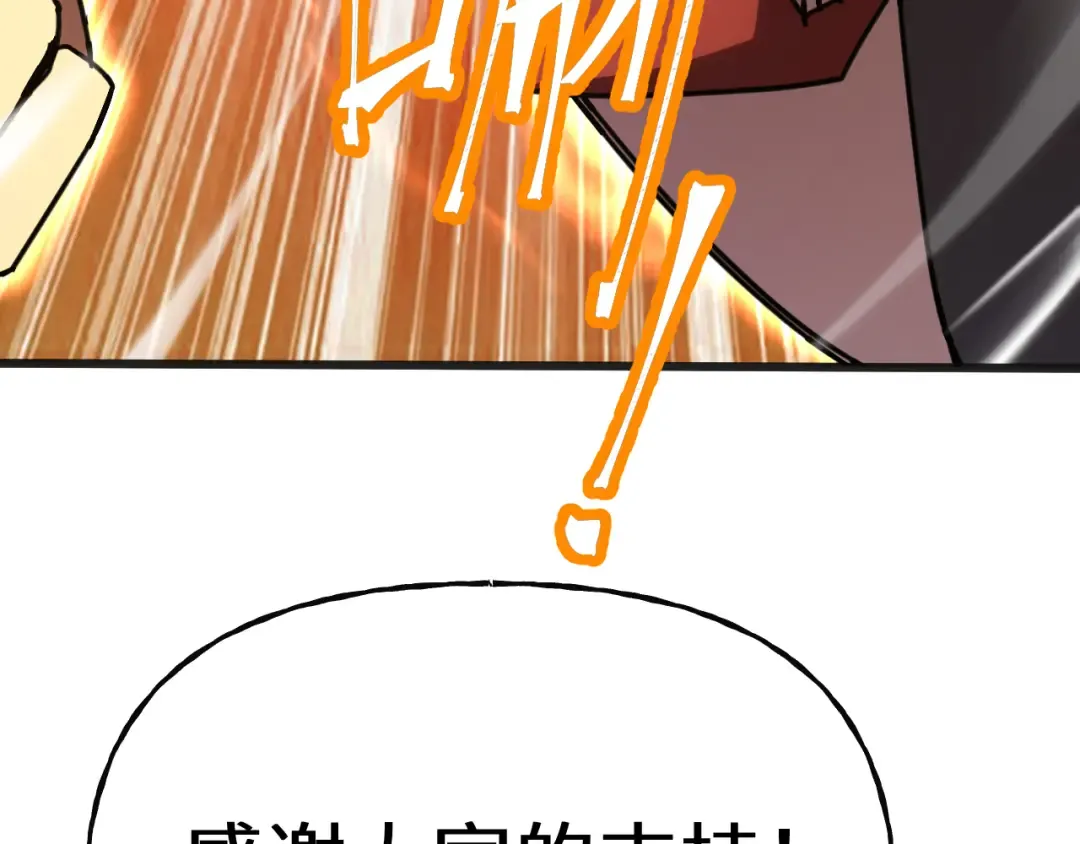 第214话 邀请 第197页