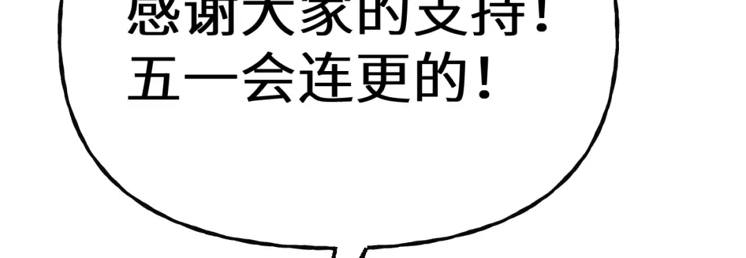 第214话 邀请 第198页