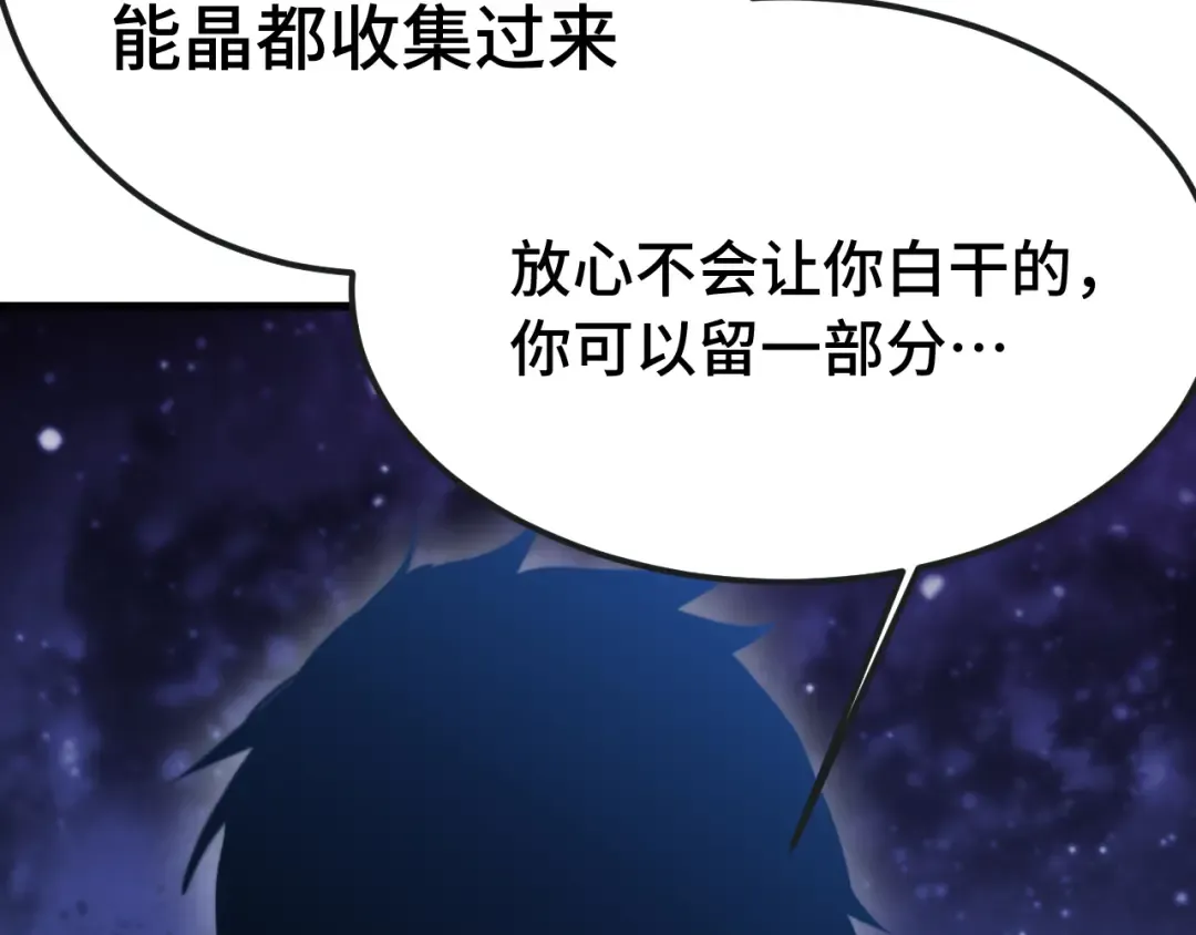 第215话 某个声音 第17页