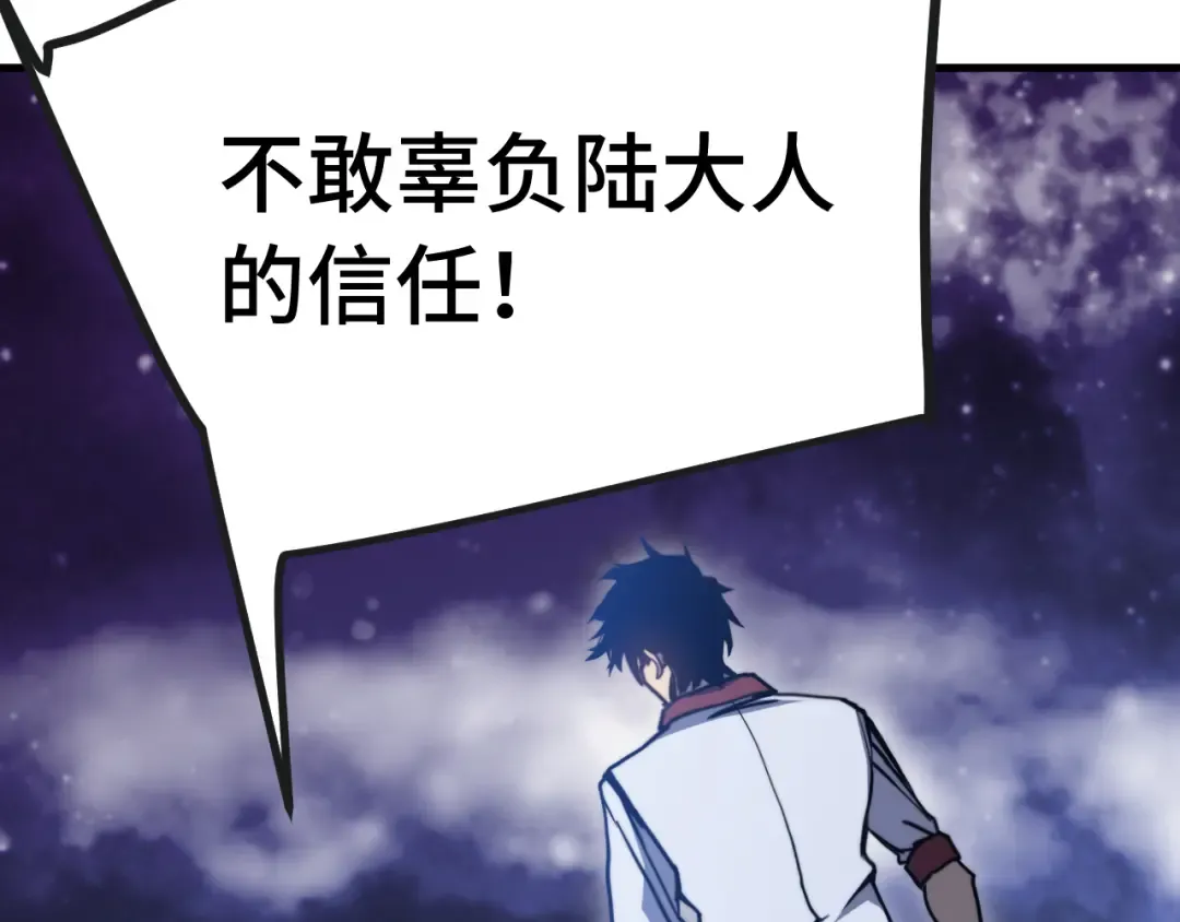 第215话 某个声音 第20页
