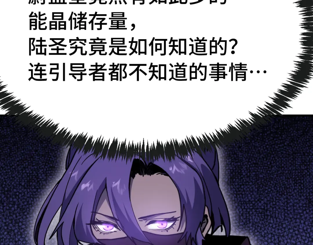 第215话 某个声音 第23页