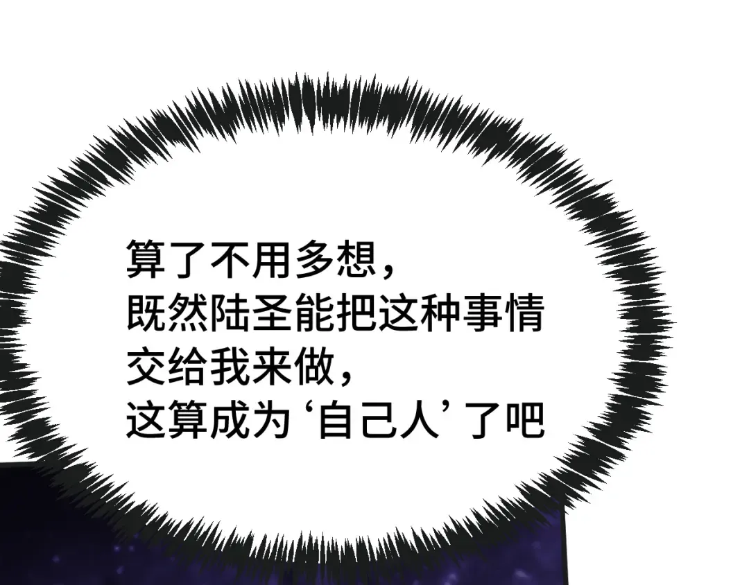 第215话 某个声音 第26页