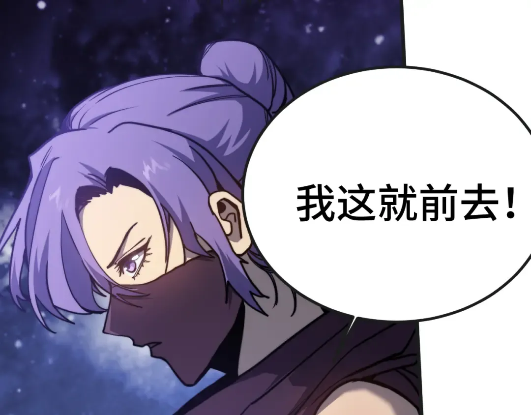 第215话 某个声音 第27页