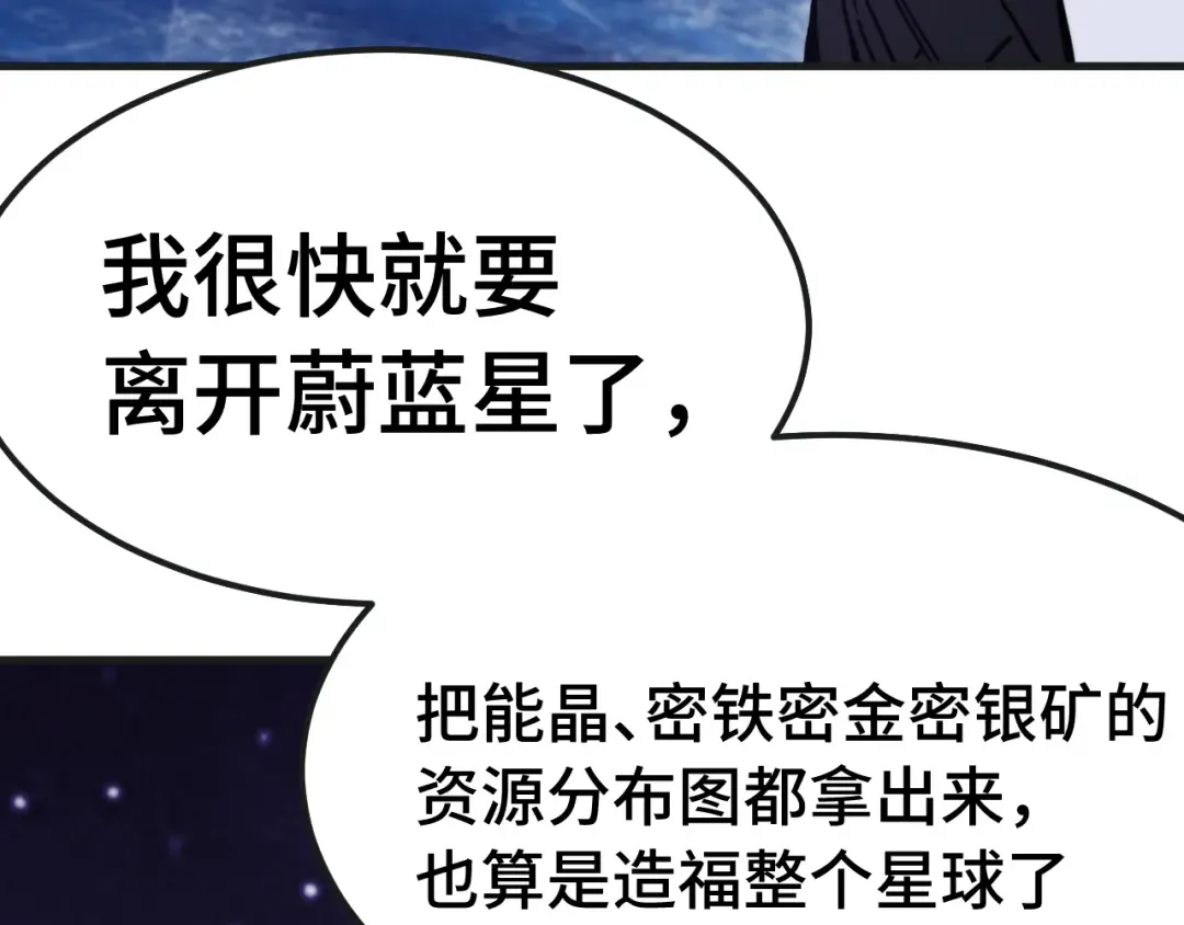 第215话 某个声音 第31页