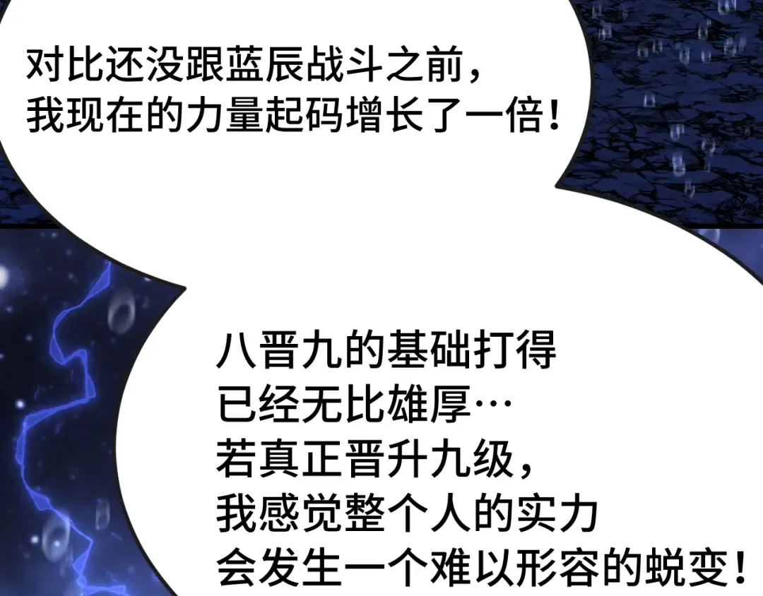 第215话 某个声音 第54页