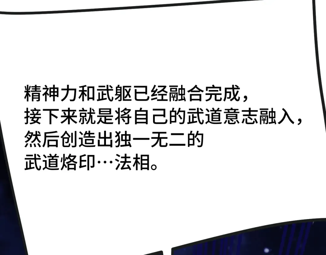 第215话 某个声音 第58页