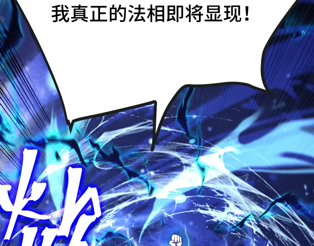 第215话 某个声音 第66页