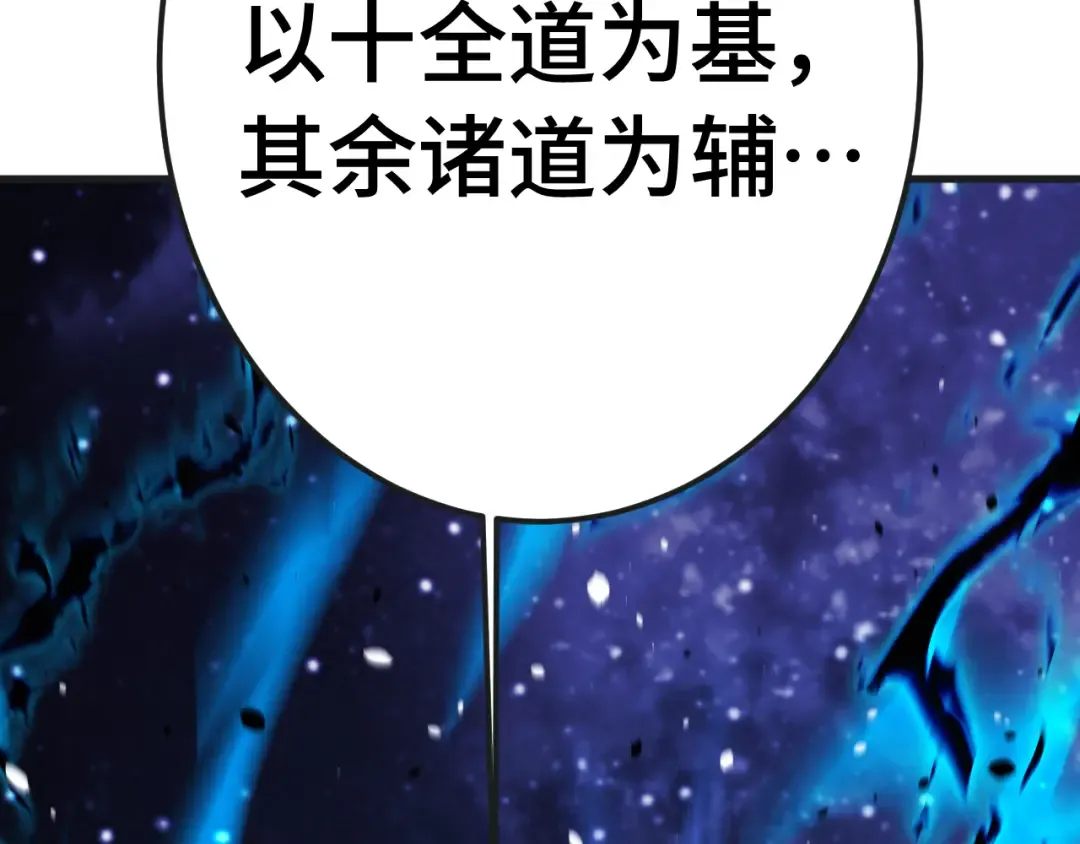 第215话 某个声音 第71页