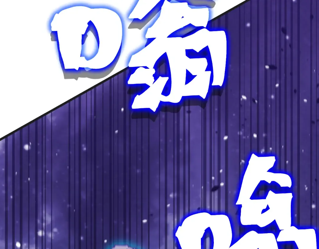 第215话 某个声音 第84页