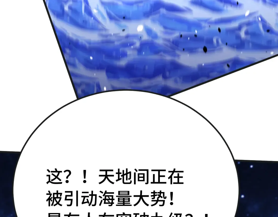 第215话 某个声音 第87页