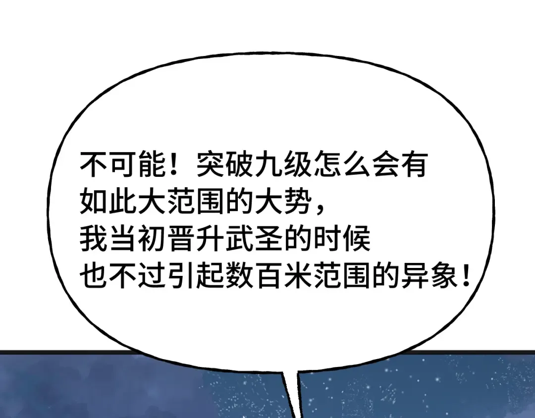 第215话 某个声音 第92页