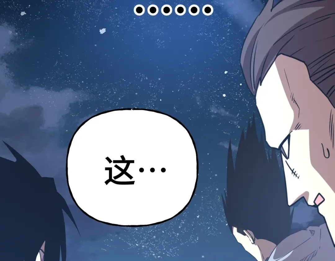 第215话 某个声音 第98页