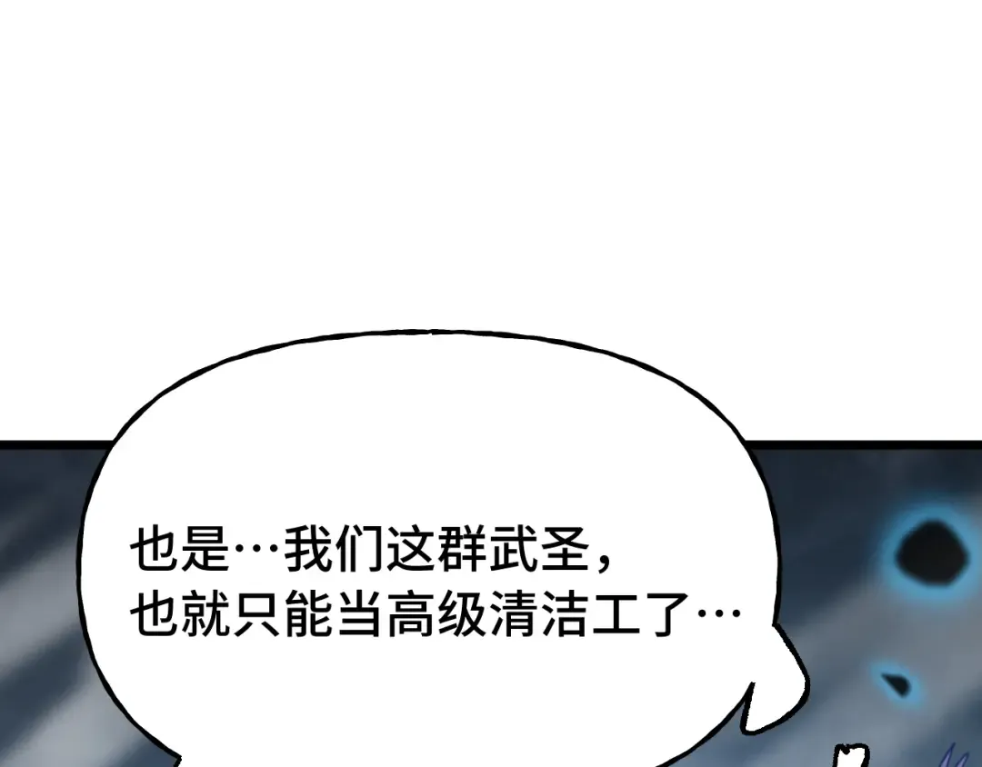 第215话 某个声音 第103页