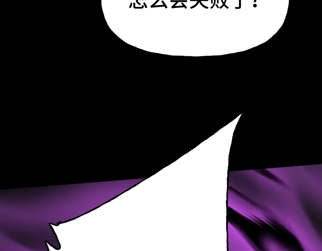 第215话 某个声音 第126页