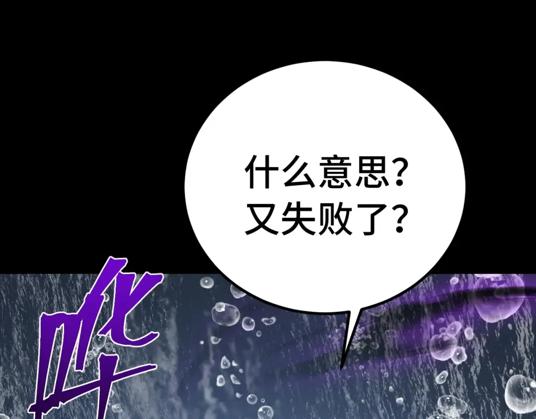 第215话 某个声音 第131页