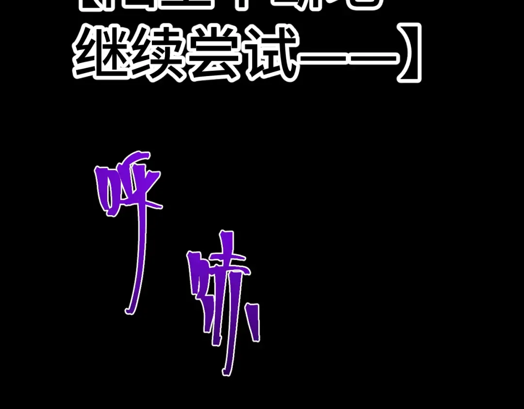 第215话 某个声音 第138页