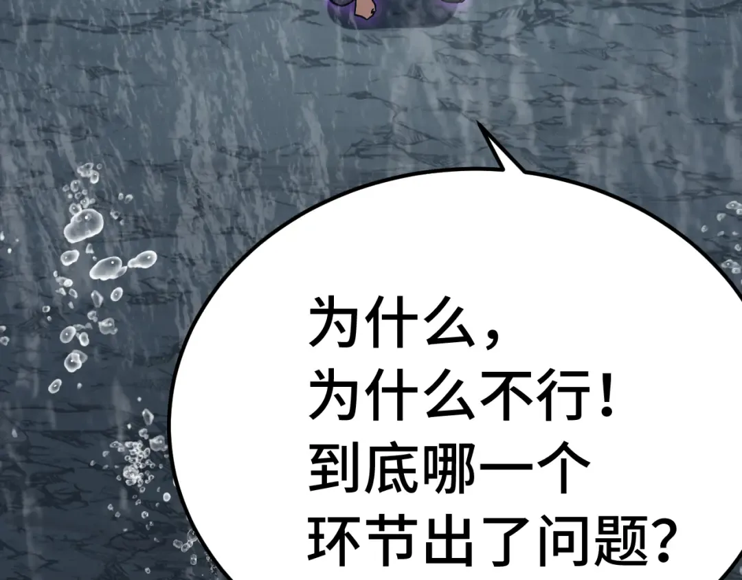 第215话 某个声音 第141页