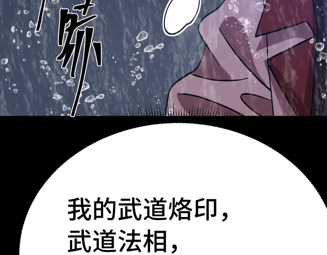 第215话 某个声音 第143页