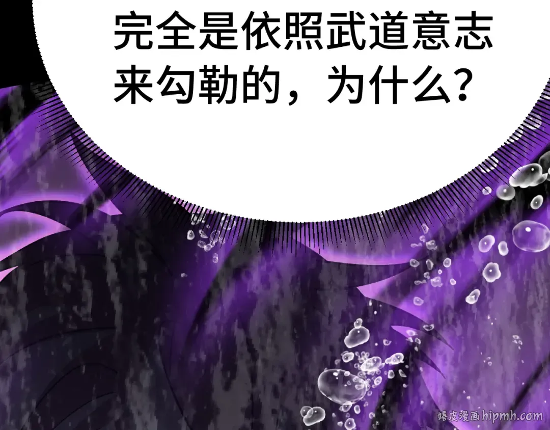 第215话 某个声音 第144页