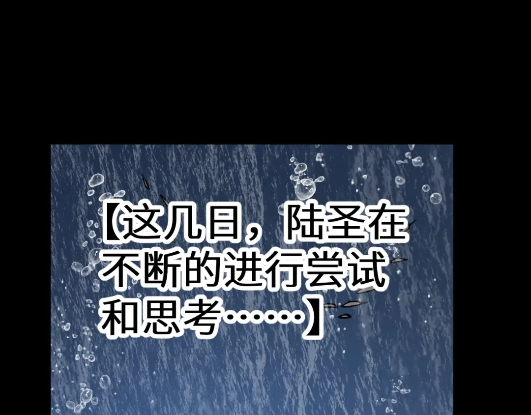 第215话 某个声音 第149页