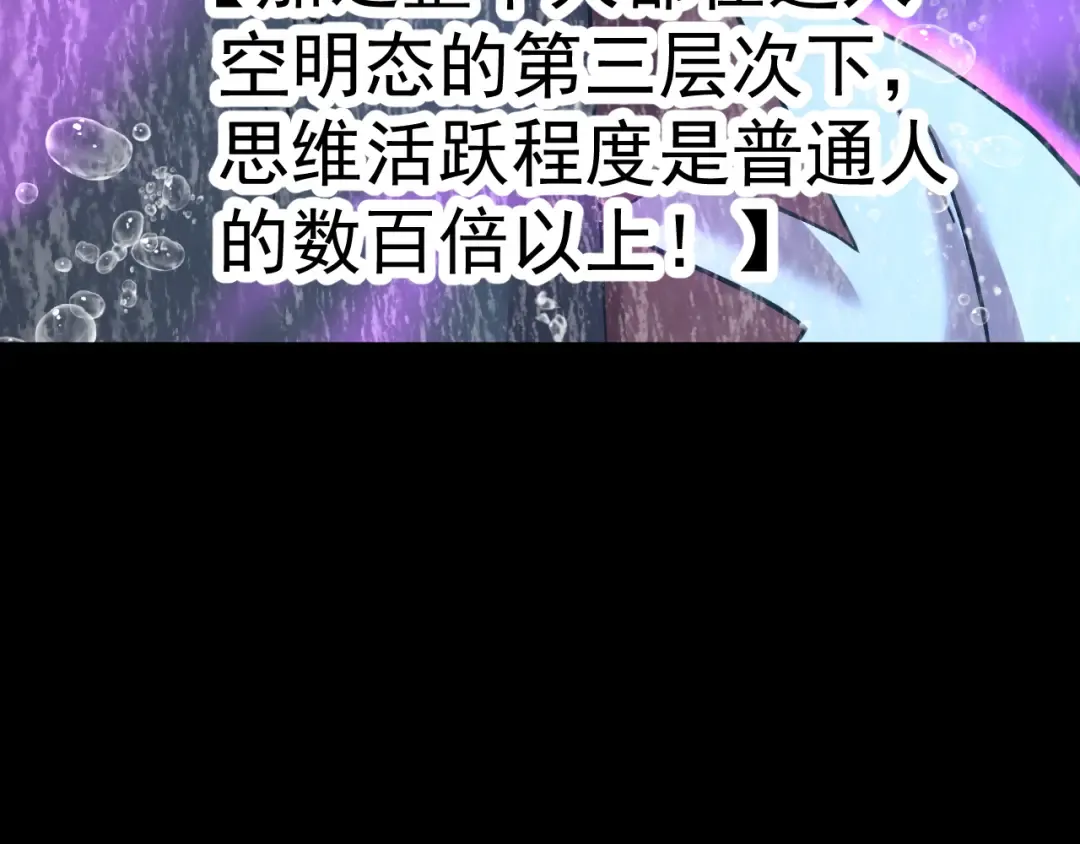 第215话 某个声音 第156页