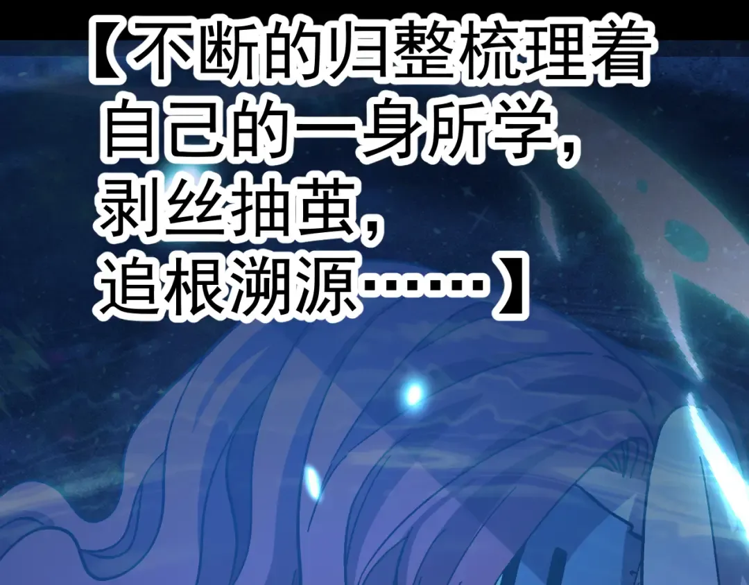 第215话 某个声音 第157页