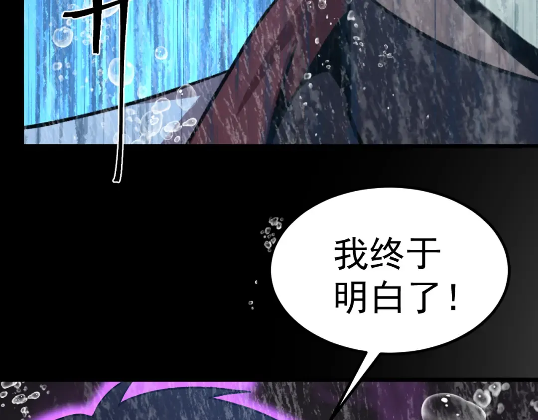 第215话 某个声音 第166页