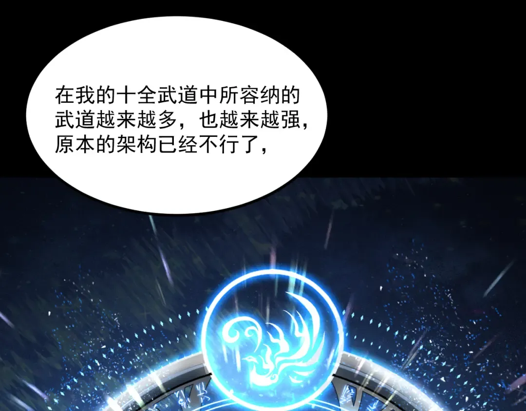第215话 某个声音 第169页