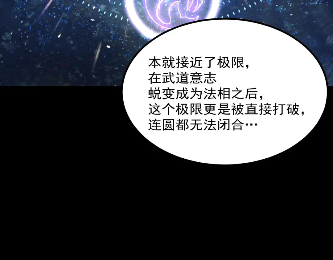 第215话 某个声音 第171页