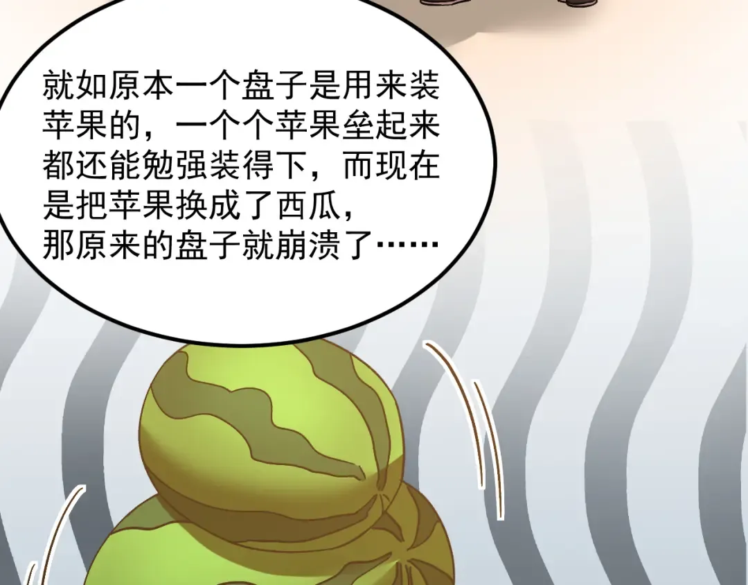 第215话 某个声音 第173页