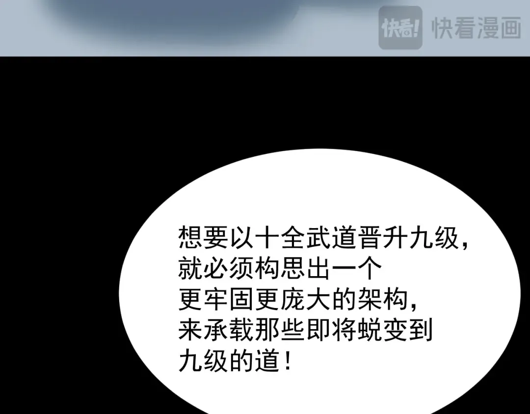 第215话 某个声音 第175页