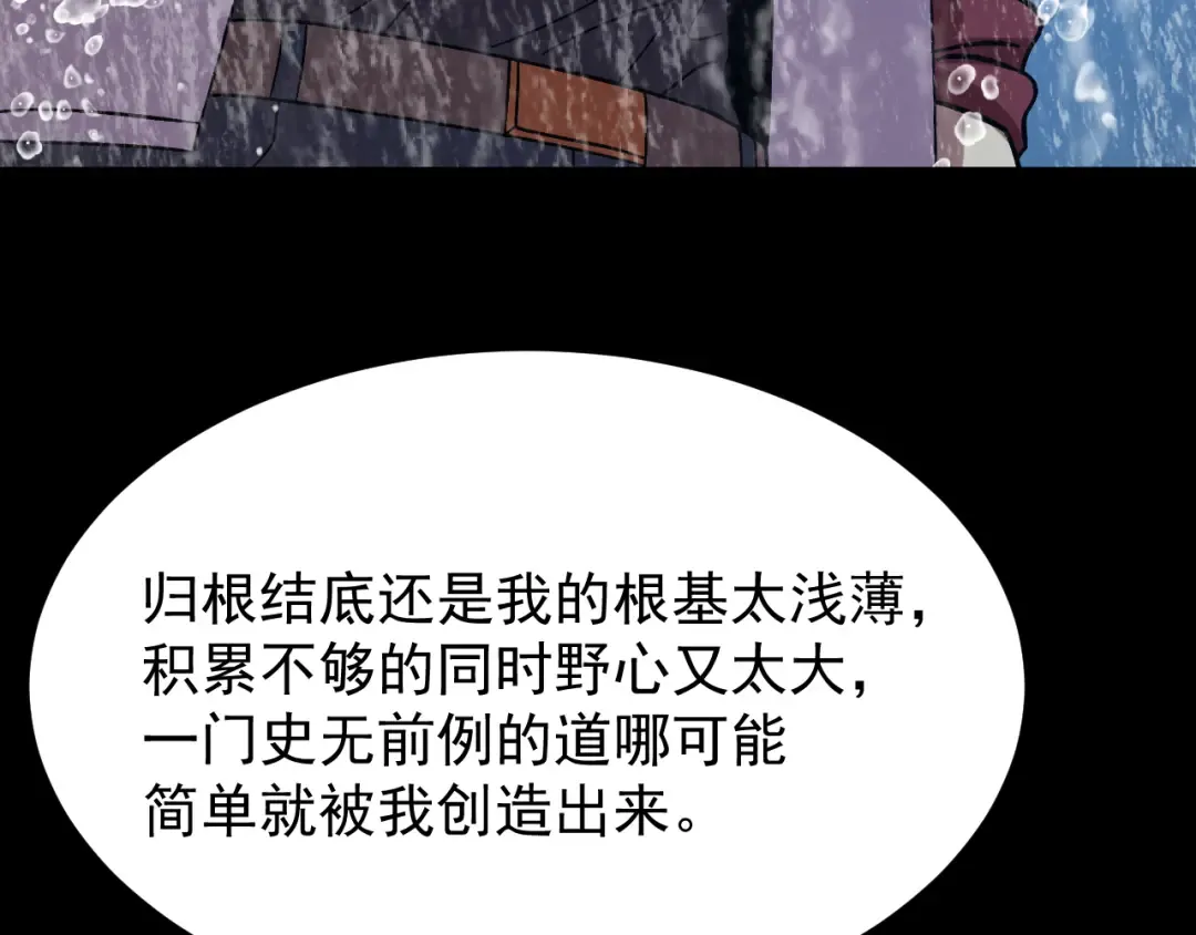 第215话 某个声音 第178页