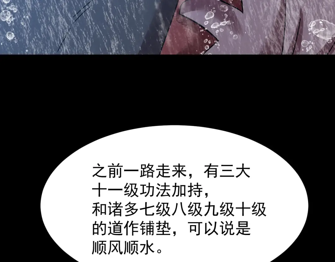 第215话 某个声音 第181页