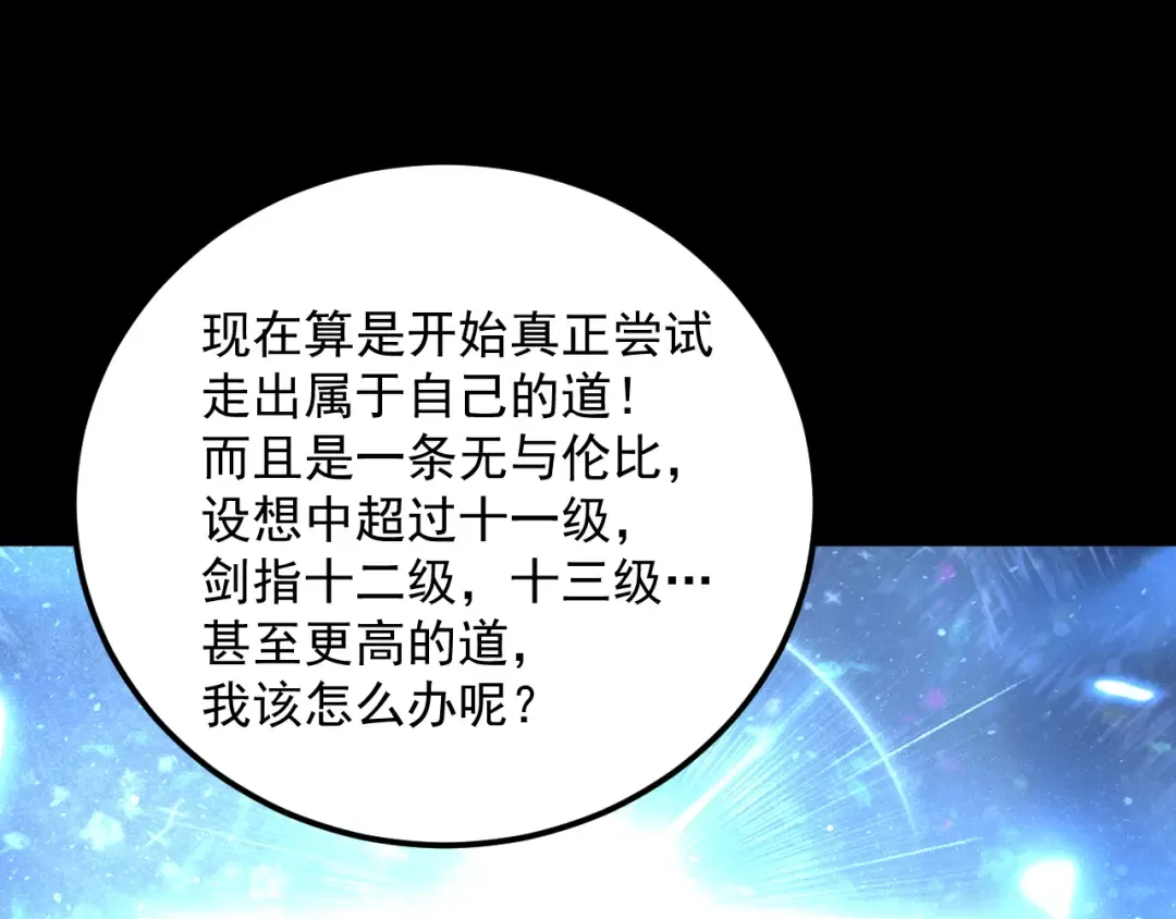 第215话 某个声音 第185页