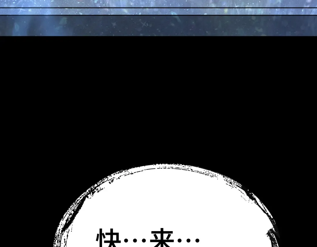 第215话 某个声音 第188页