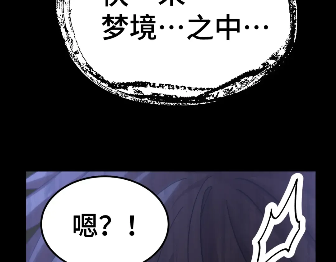 第215话 某个声音 第189页