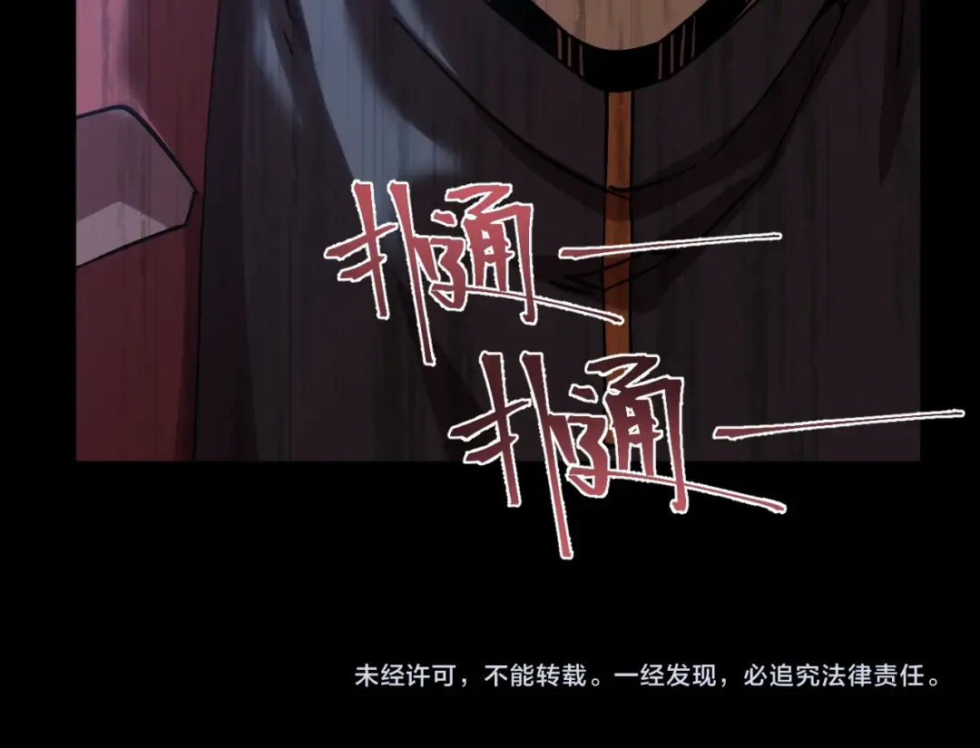 第215话 某个声音 第191页