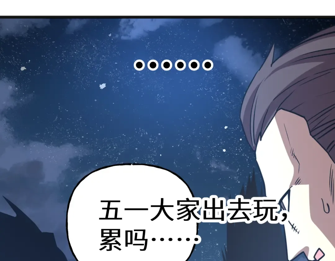 第215话 某个声音 第193页