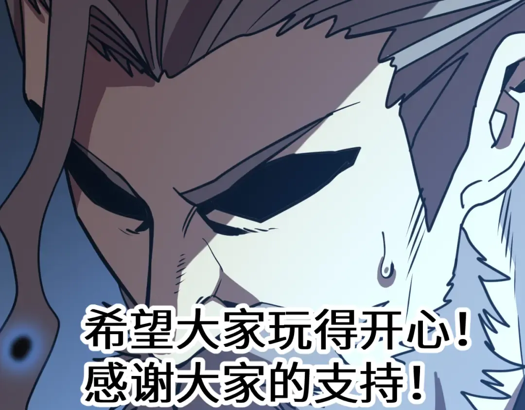 第215话 某个声音 第197页