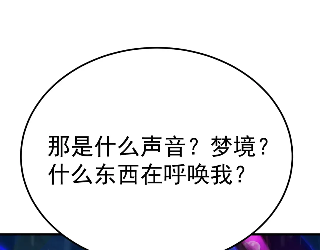 第216话 初次见面 第10页