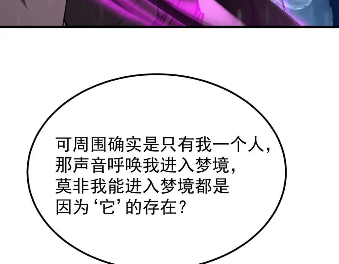 第216话 初次见面 第13页