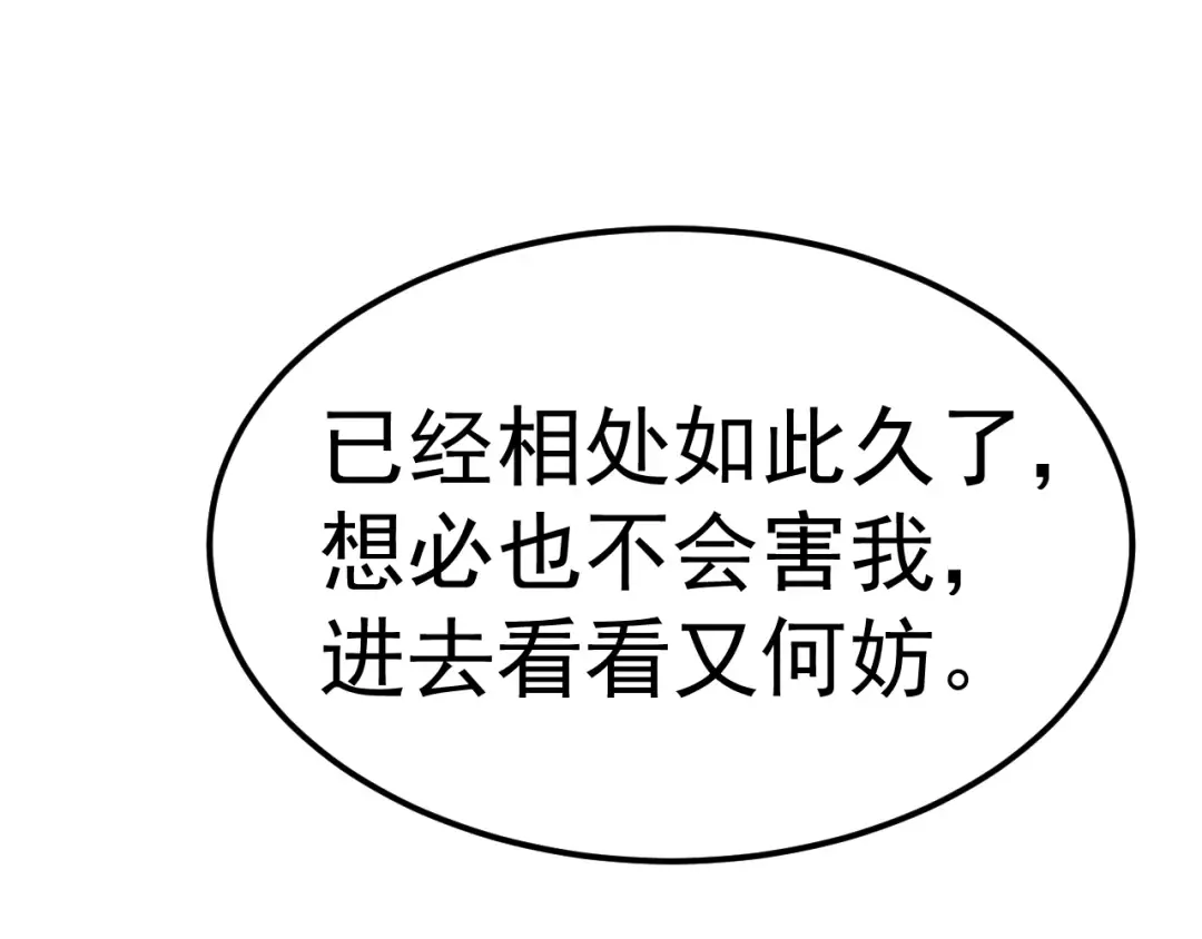 第216话 初次见面 第17页