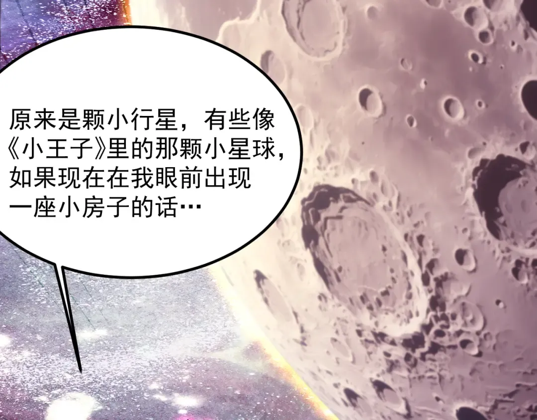 第216话 初次见面 第35页