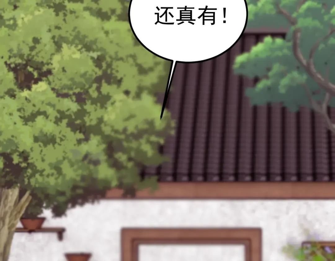 第216话 初次见面 第41页