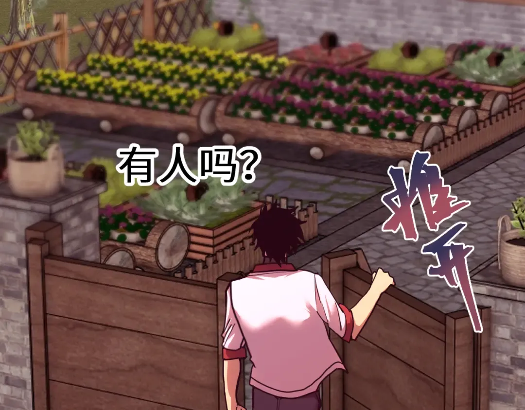 第216话 初次见面 第46页