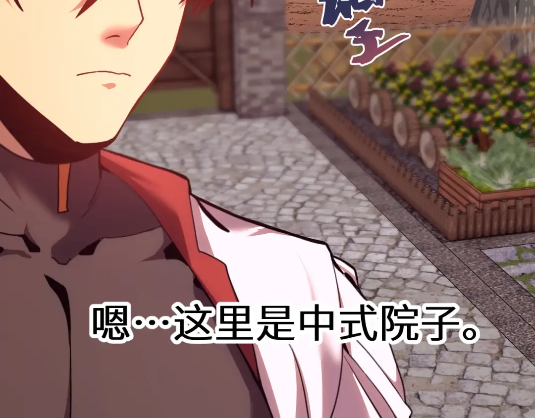 第216话 初次见面 第49页